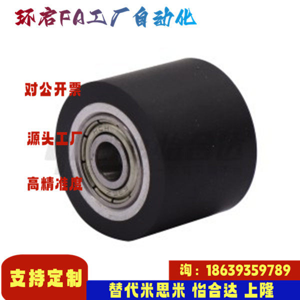 怡合达同款E-QAC84 85 86-25 30 35 40 50-L20 30 40 50 100 滚轮