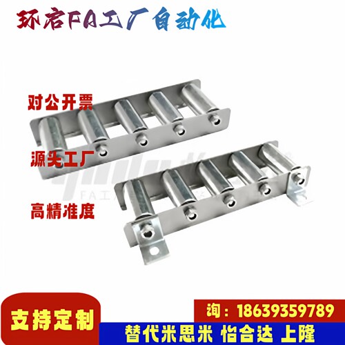 怡合达同款QJD01-2 3 4 5 6 7 8 9 10 11 12 13 14 15 1617滚轮条