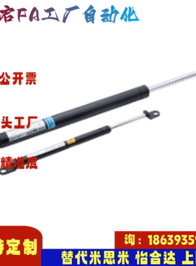 米思米同款FGSS15050A 15050B 15050K 15080A 15080B15090A气弹簧
