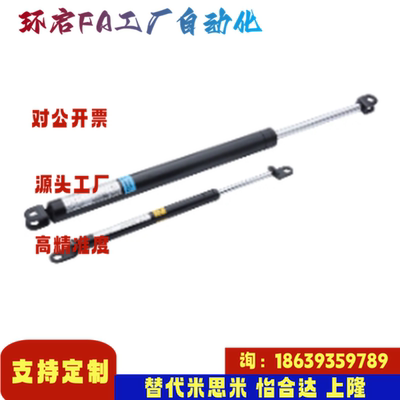 米思米同款FGSS15050A 15050B 15050K 15080A 15080B15090A气弹簧