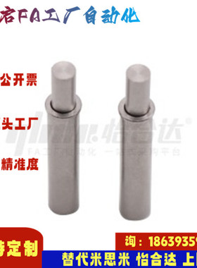 怡合达同款ZAS01 ZAS11-D2 D3 4 5-H1.5 3 4 6 8 9 12 小径定位柱