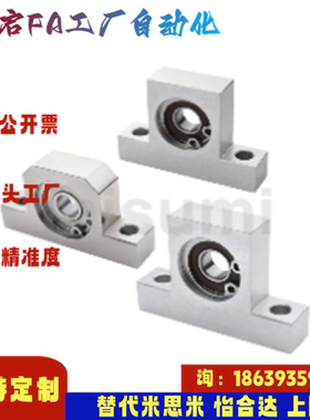 米思米同款BGHKB6000 6001 6002 6003 6004DD ZZ VV-20轴承座组件