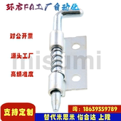 SRH324L SRH SRH324R 合页 米思米同款 铰链 SRH539 弹簧 今尾