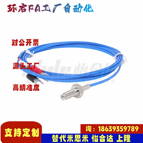 怡合达同款ZKP06-M6-1 2 5温度传感器 K型热电偶螺丝安装型耐折弯