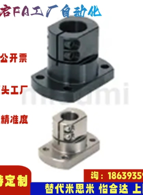 米思米同款CLSB10 12 15 16 20 25 30 35 40 50底座用支架 标准型