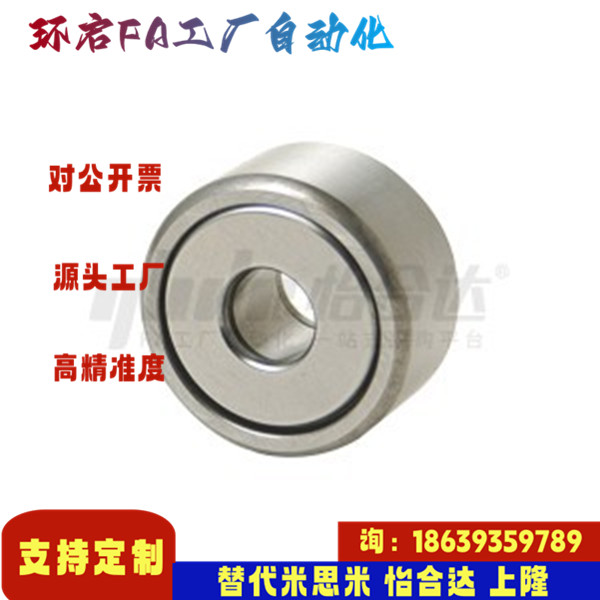 怡合达同款BPS55-d6 8 10 12 15 17 20 25 30 35 40 4550滚子轴承