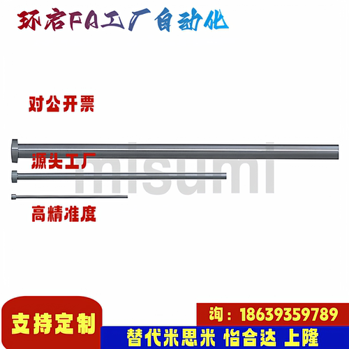 米思米同款EPH0.2 0.3 0.4 0.5 0.6 0.7 0.8 0.9 1-60 100 直推杆