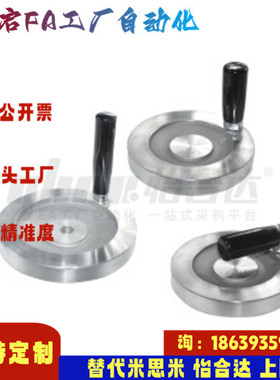 怡合达同款HBD01 02 -D80 100 125 150 175 200 手柄可折实心手轮