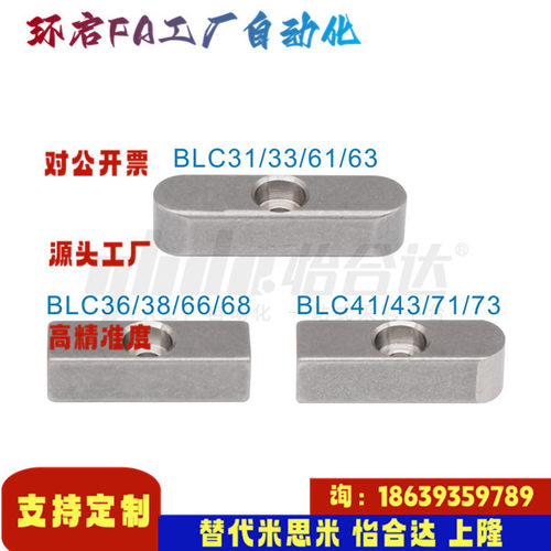 怡合达同款BLC31 33-B8 10 12 14 15 16 18-L15 20 25 30 35 平键
