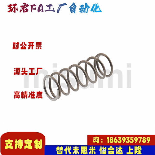 米思米同款NWL5.5 6.5 8.5 10.6 13.6 16.6-30 35 40 45 5060弹簧