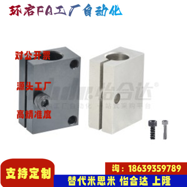 怡合达同款RDX41 RDX42 RDX51 RDX52 RDX61-D10 12 15 支柱固定夹