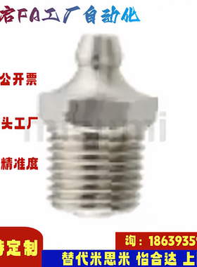 米思米同款GPA1 GPA2 GPA6 GPA6A GPAS1 GPAS2 GPAS6 6A油嘴 直通