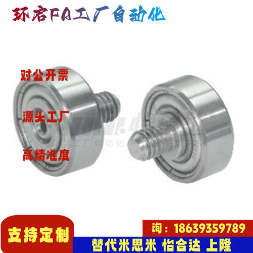 怡合达同款BJL01-D6 7 8 9 11 11A 12 13 15 16 17-L4 外螺纹轴承