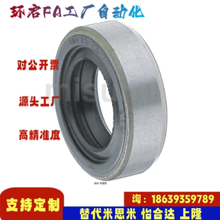 米思米同款MUDN10 MUDN12 15 20 25 30 35 40 45 50 油封 双唇型