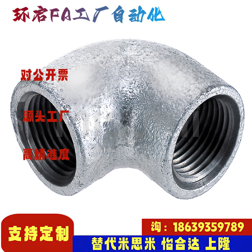 米思米同款SGPPE6A 8A 10A 15A 20A 25A 32A 40A 50A弯管接头同径