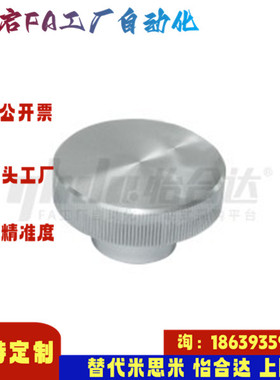 怡合达同款HBA21 22 23 24 25-D40 50 63 80-d8 10 12 16压纹手轮