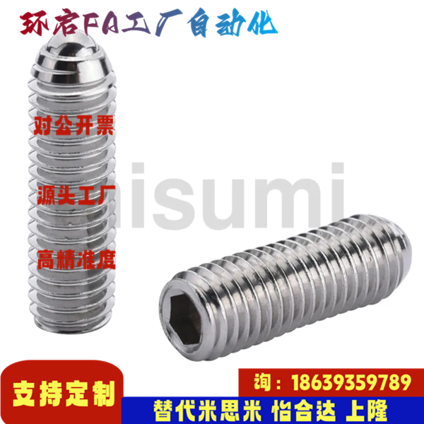 米思米同款C-BSML3 C-BSM4 C-BSM5 6 8C-BSZL球头柱塞 不锈钢长型