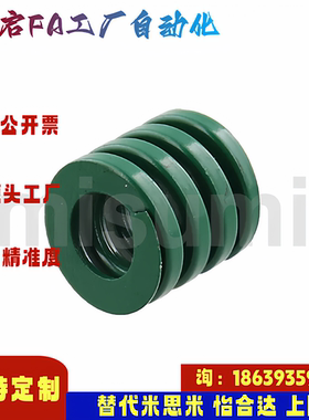 米思米同款SWH6 8 10 12 14 16 18 20 22-15 20 25 30 35 40 弹簧