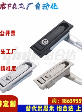 怡合达同款XAT12 13 14-W R XAT19 XBT03 XBT69 70 平面锁 单点式