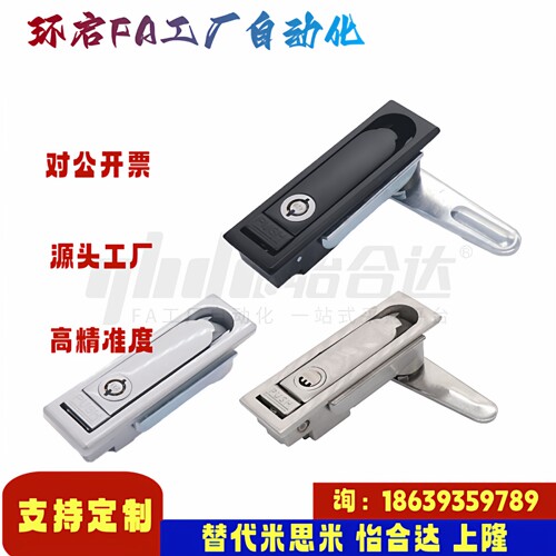 怡合达同款XAT12 13 14-W R XAT19 XBT03 XBT69 70 平面锁 单点式