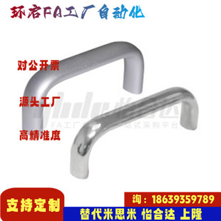 128 椭圆形拉手 A20 100 112 L75 160 怡合达同款 120 XAG26