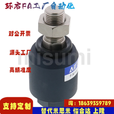 米思米同款F-M04070F 05080F 06100F 08125F 10125 12125浮动接头