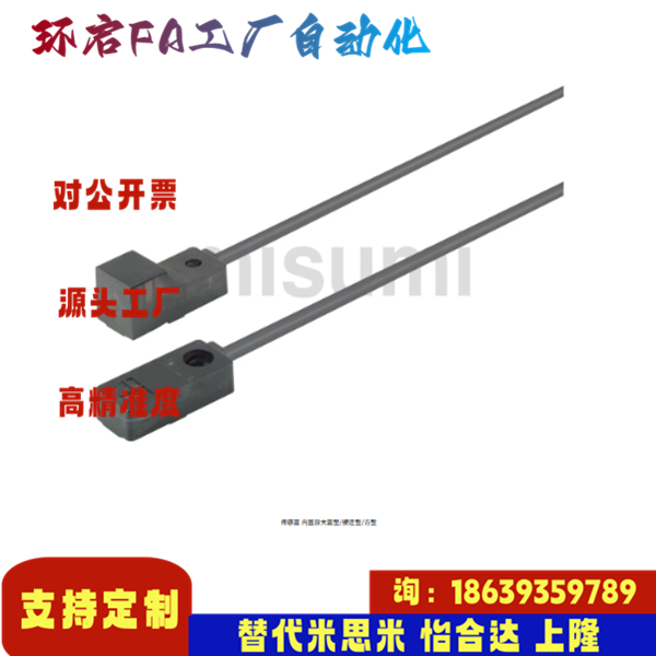 替米思米EMX2.5-F8-T8EMX4-F12-F12C-T12-T12C EX4-F12-T12传感器