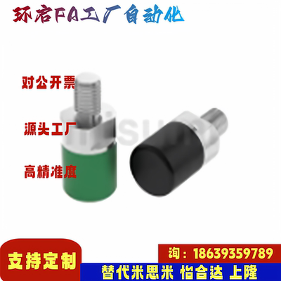 米思米同款C-USLH6 C-USLH8 10 12 16 20 C-USLM6 聚氨酯止动螺栓