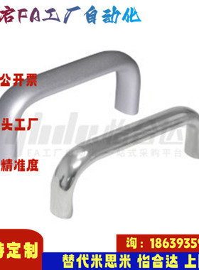 怡合达同款XAG11-L75 L100 125 150 175 -B E G P R U 椭圆形拉手