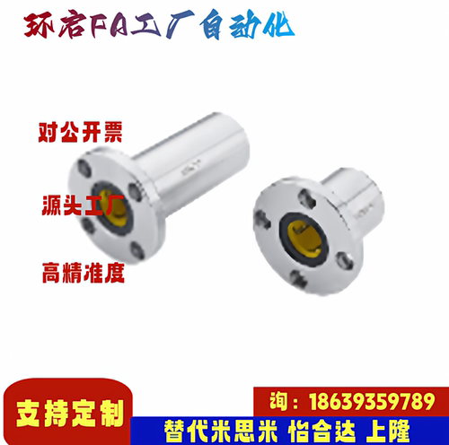 米思米同款E-LBF5 6 8 10 12 13 16 20 25 30 3540UU LUU直线轴承