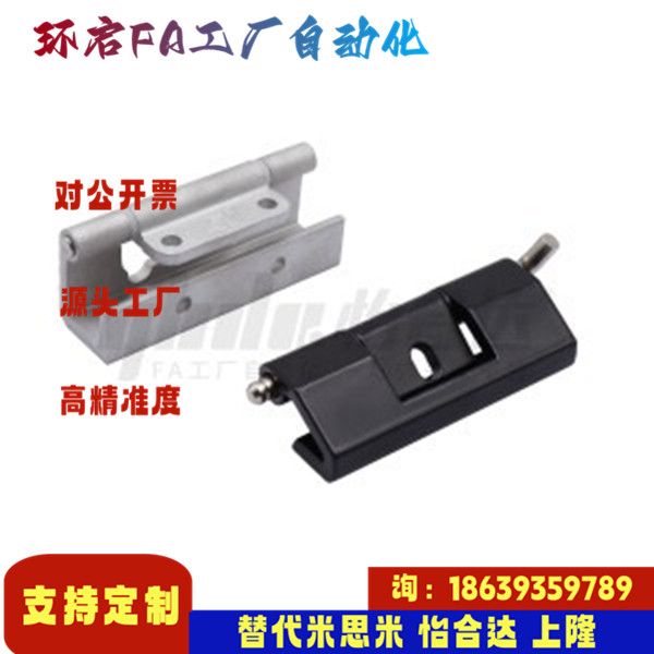 怡合达同款HFN34-48 HFN02 HFN05 HFN10 HFN12 HFN20  隐藏式铰链