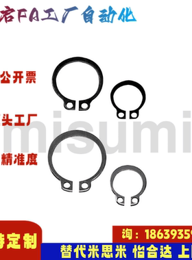 米思米同款STWS4 5 6 7 8 10 11 12 13 14 15 16 17 18 19C型扣环