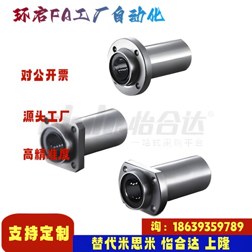 怡合达同款J-LML12-d6 8 10 12 13 16 20 25 30 35 40 50直线轴承