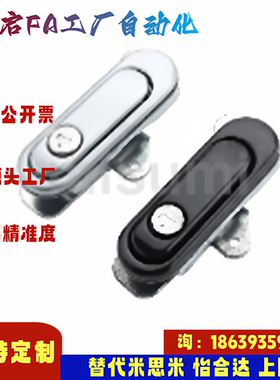 米思米同款E-BAD-84 117 138-B S E-BAT-84-B  平面锁 薄型按压式