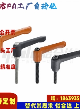 怡合达同款E-HAF74-M5 6 8 10-L12 16 20 25 30 32 35 40 -E 手柄