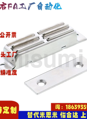 米思米同款E-LMGCB1 2  E-LMGCS1 2 经济型  磁力扣 正面强吸力