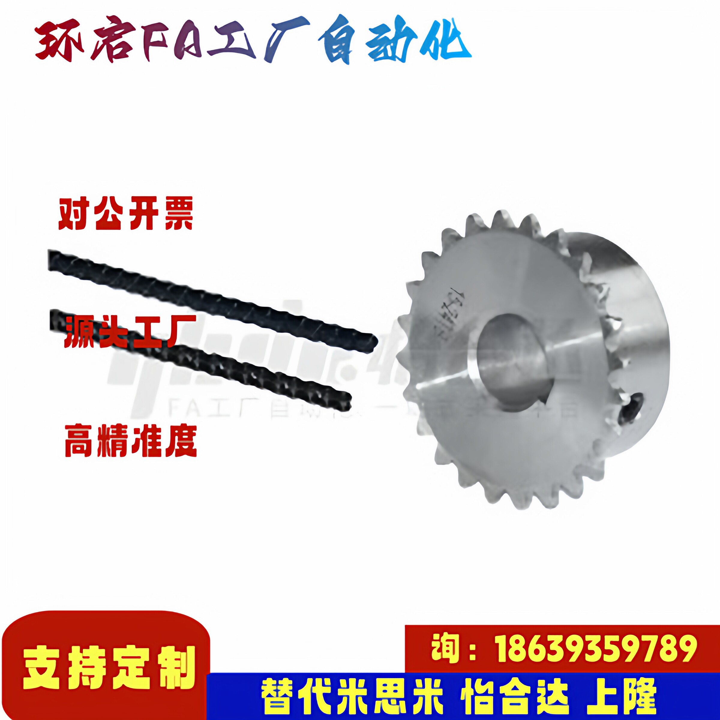 怡合达同款VLB01-15-11 12 13 14 15 16 17 18 20 24 26-D5 6链轮