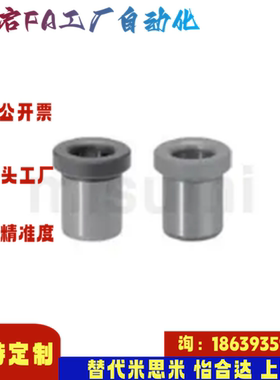 米思米同款JBH2 3 4 5 6 8 10 12 13 15 16-5 6 8 10 12 夹具衬套