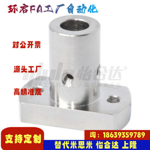 怡合达同款RBN01 02-D6 8 10 12 15 20 25 30底座用支座 支柱连接