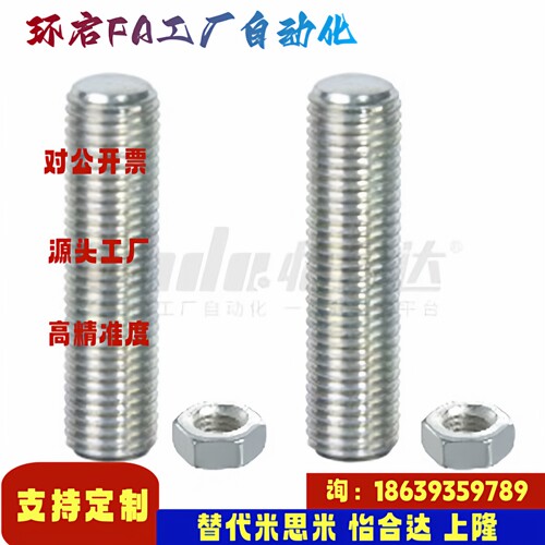 怡合达同款PAS17-M3 4 5 6 8 10 12 16 20-L10 15 20调整螺钉组件