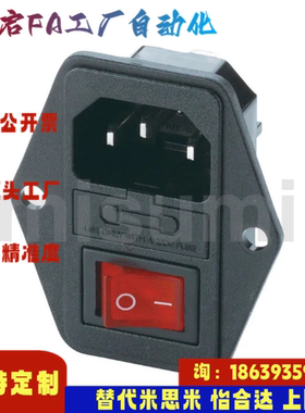 米思米同款APCJ-101-1FR-03 AC小型输入型插头 公  面板安装型C14