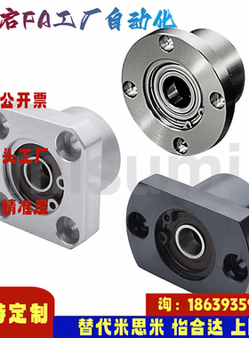 米思米同款BGREB6000 6001 6002 6003 6004 6005 606DD轴承座组件