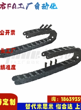 怡合达同款VAM01-2638 2678 26103-R65 95-N1 2 3 4 5-VDM02 拖链