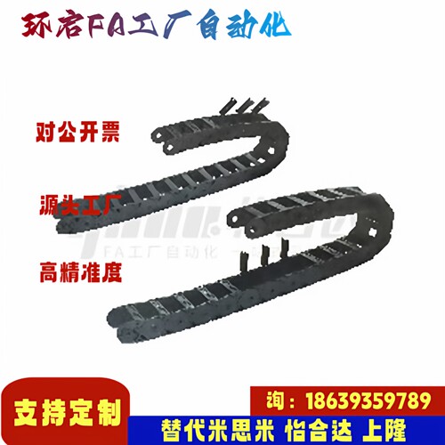 怡合达同款VAM01-2638 2678 26103-R65 95-N1 2 3 4 5-VDM02 拖链