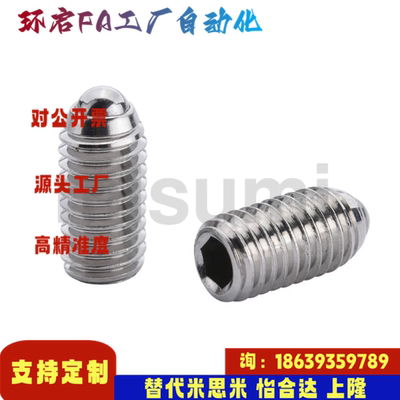 米思米同款C-BMS4 C-BMS5 C-BMS6 C-BMS8 C-BSM 经济型 球头柱塞