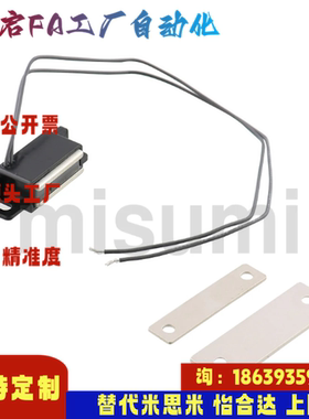 米思米同款MGSR1  MGSR2 带传感型磁力扣 带传感型磁力扣设备门吸