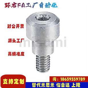 FCBDR4 1315 米思米同款 4支点用台阶螺丝