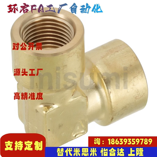 低压用拧入型接头 米思米同款 黄铜 15A SJSFL10A SJSFL6A SJSFL8A