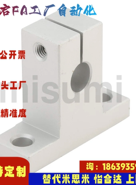 米思米同款SMYH8 10 12 13 16 20 25 30 35 40 50 60轴支座导向型