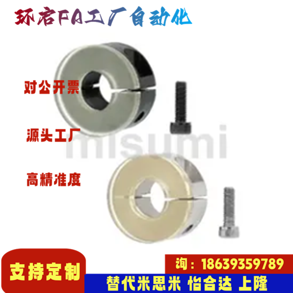 米思米同款SSCD3 4 5 6 8 10 12 13 15 16 20 25 30 35 40 固定环